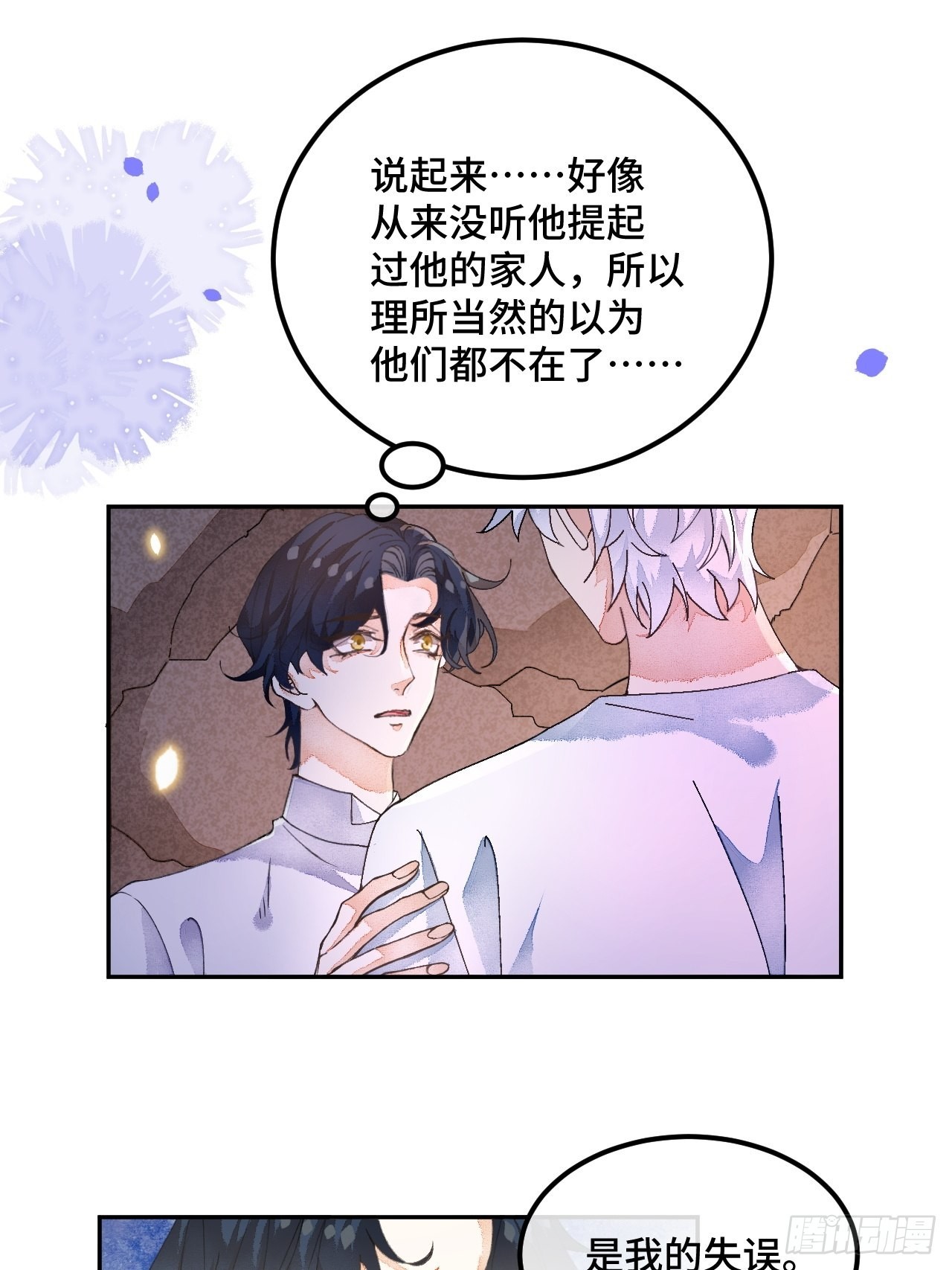 53话 基操勿-第55话
