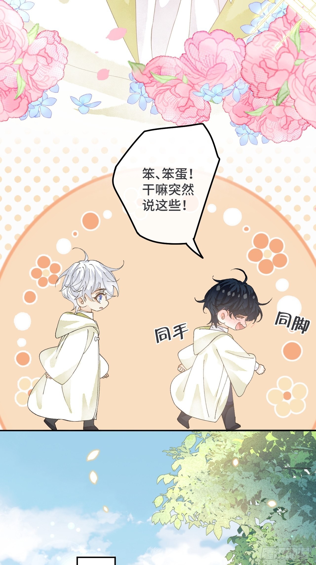55话 真的喜欢-第57话