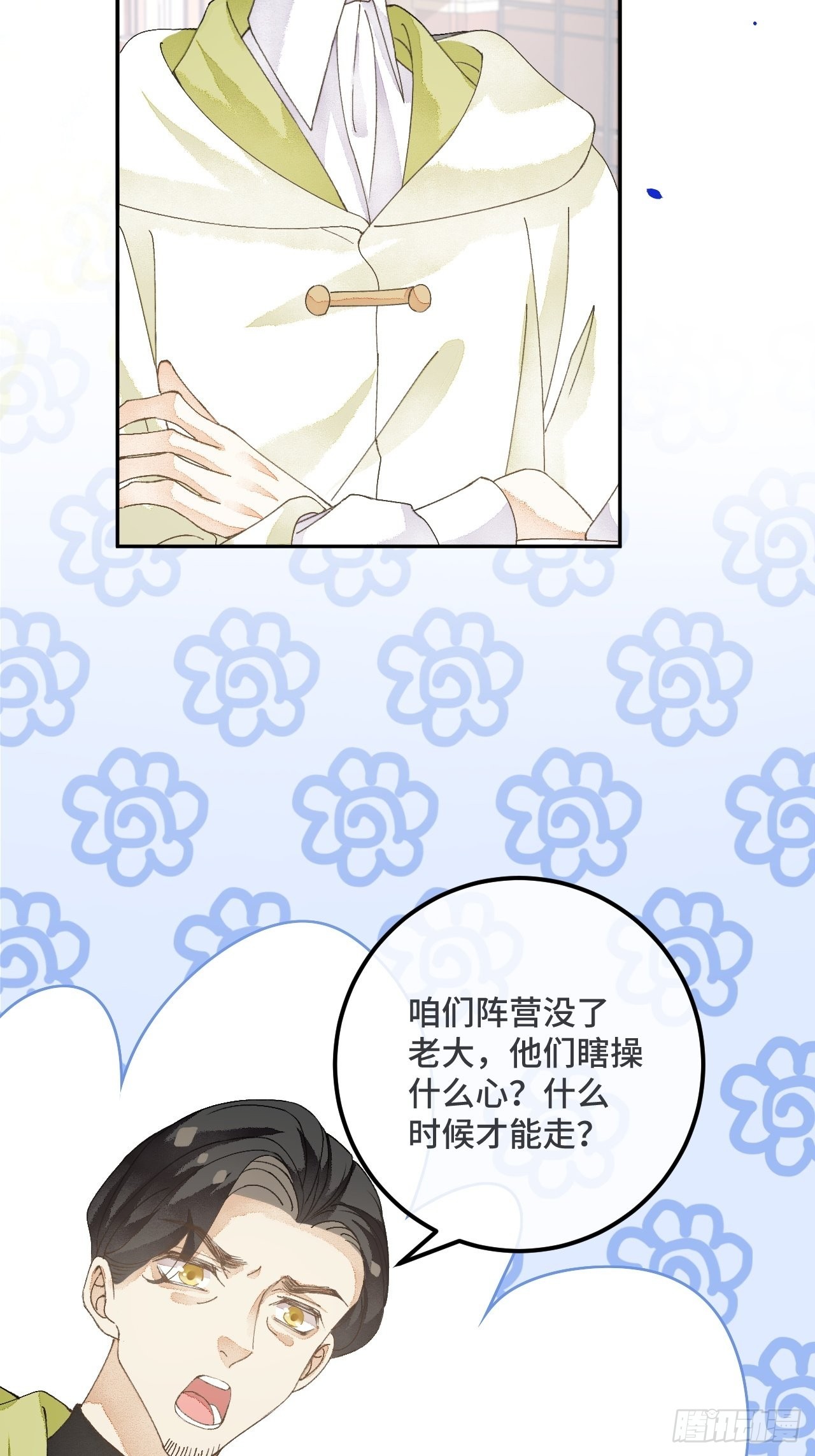 55话 真的喜欢-第57话