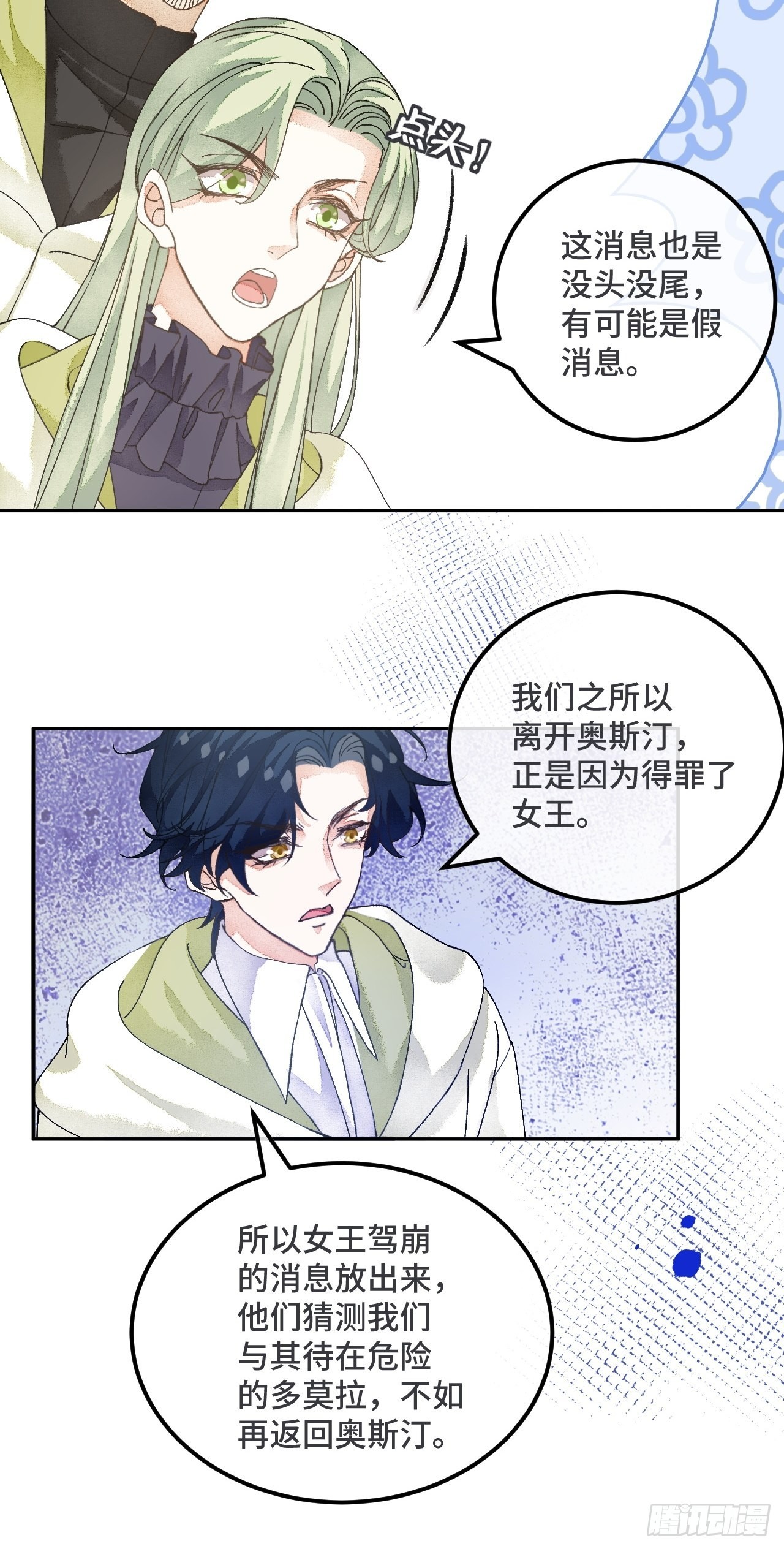 55话 真的喜欢-第57话