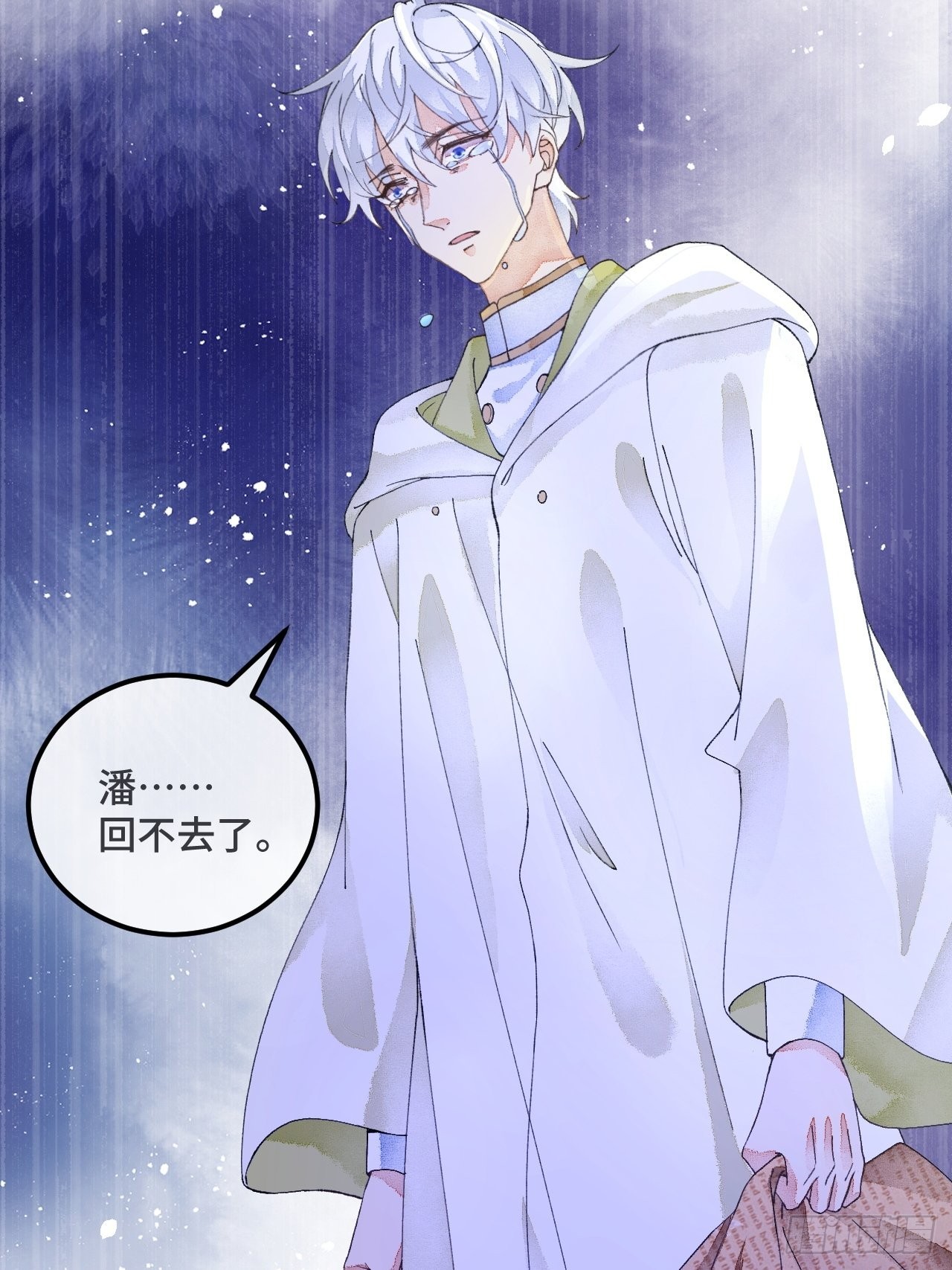55话 真的喜欢-第57话