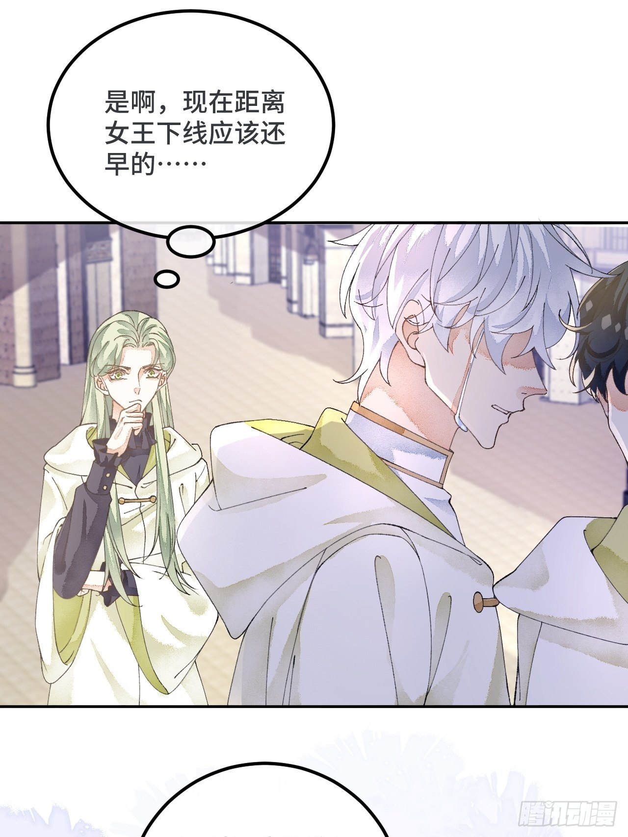 55话 真的喜欢-第57话