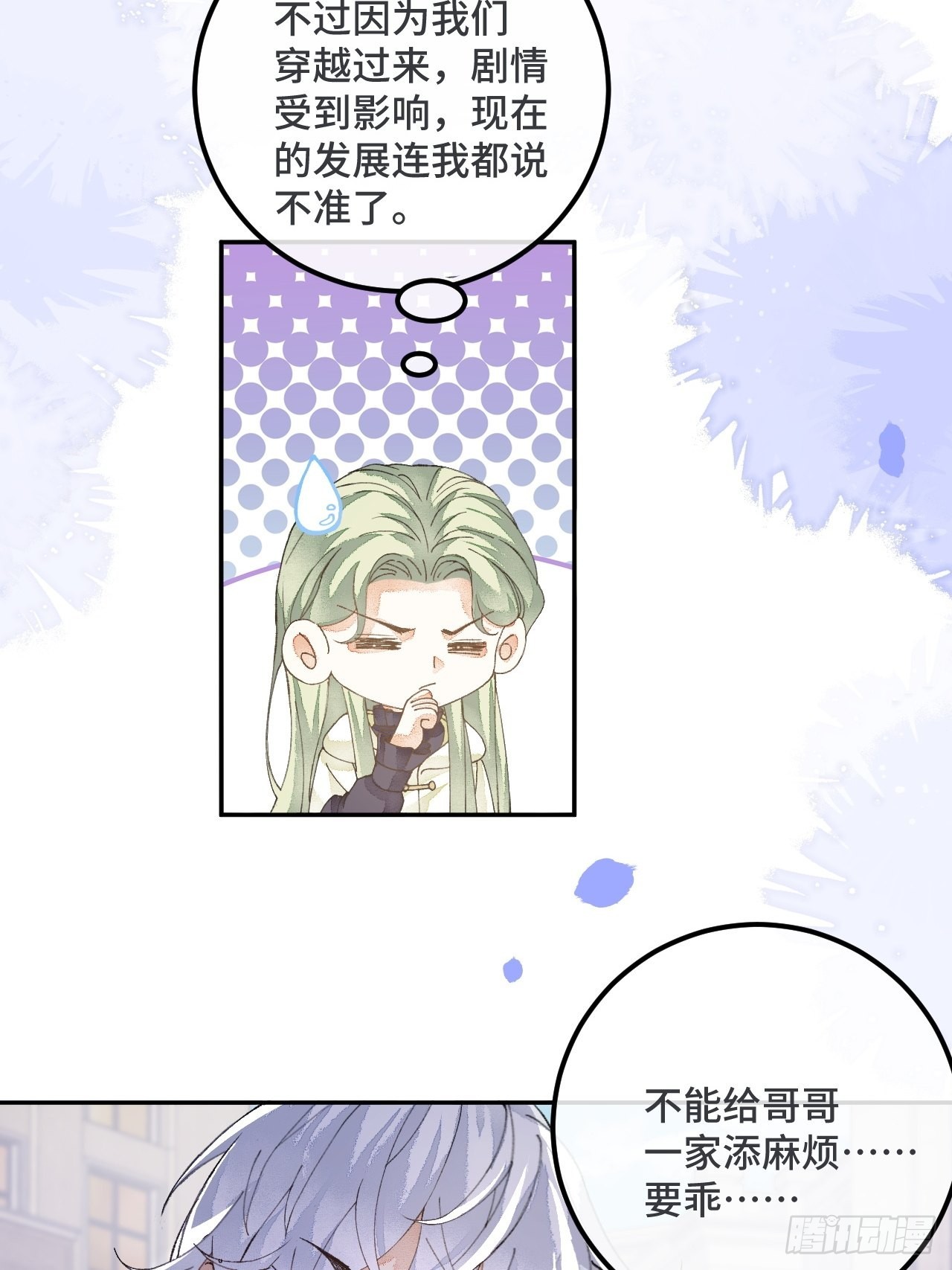 55话 真的喜欢-第57话