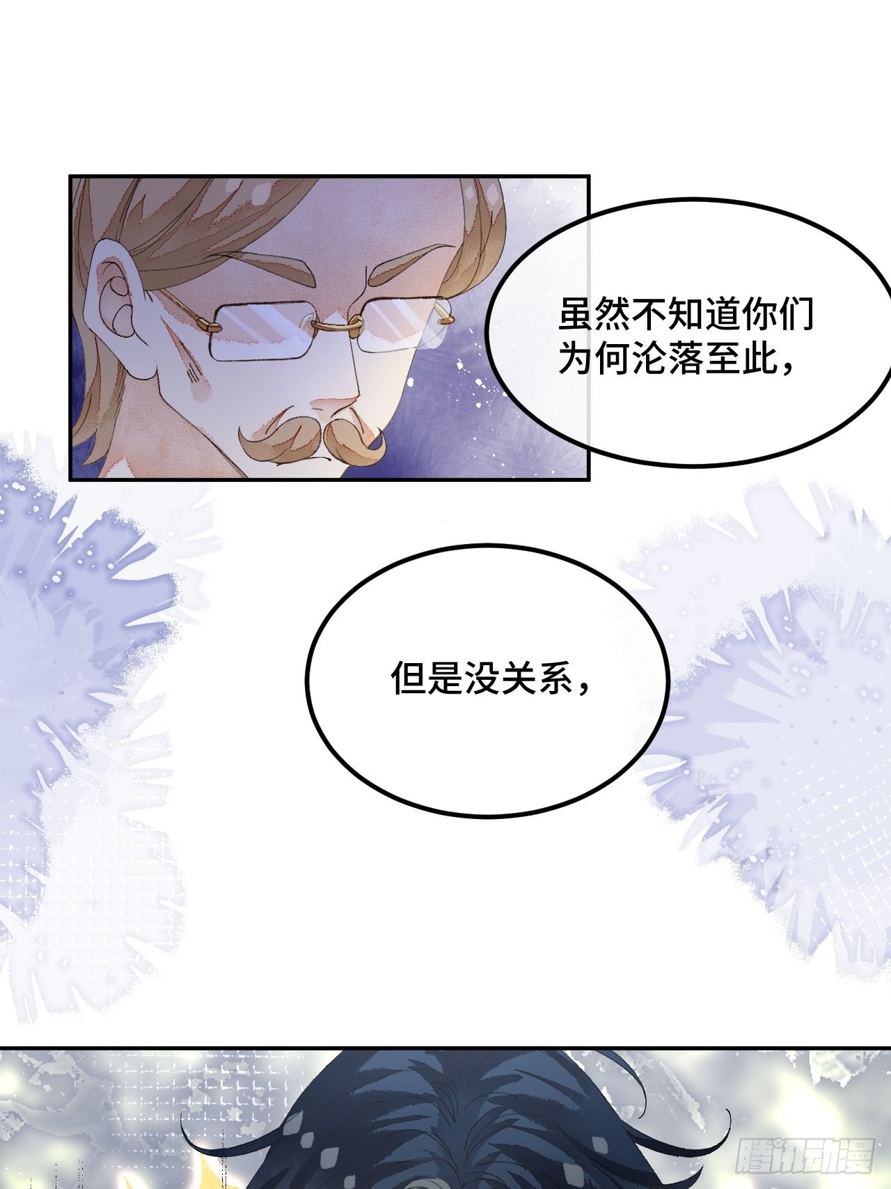 57话 谁是老板-第59话