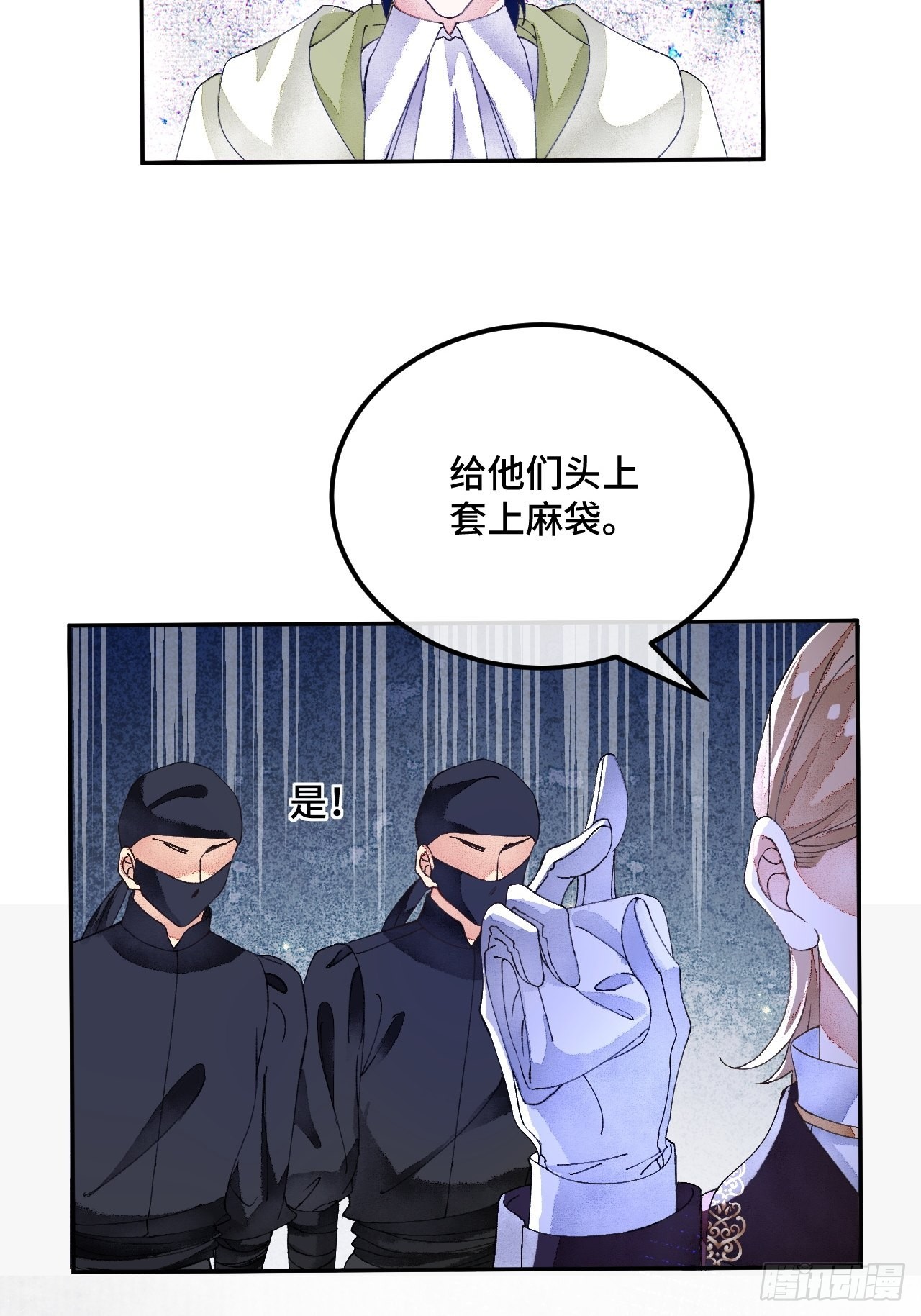 57话 谁是老板-第59话