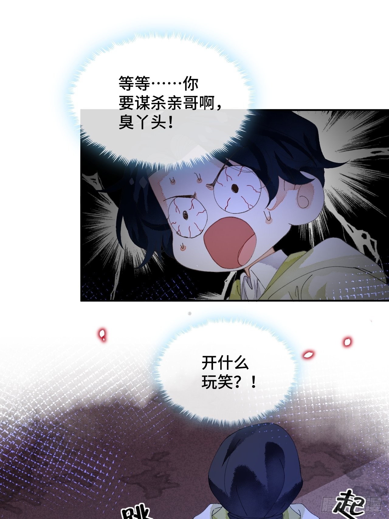 57话 谁是老板-第59话