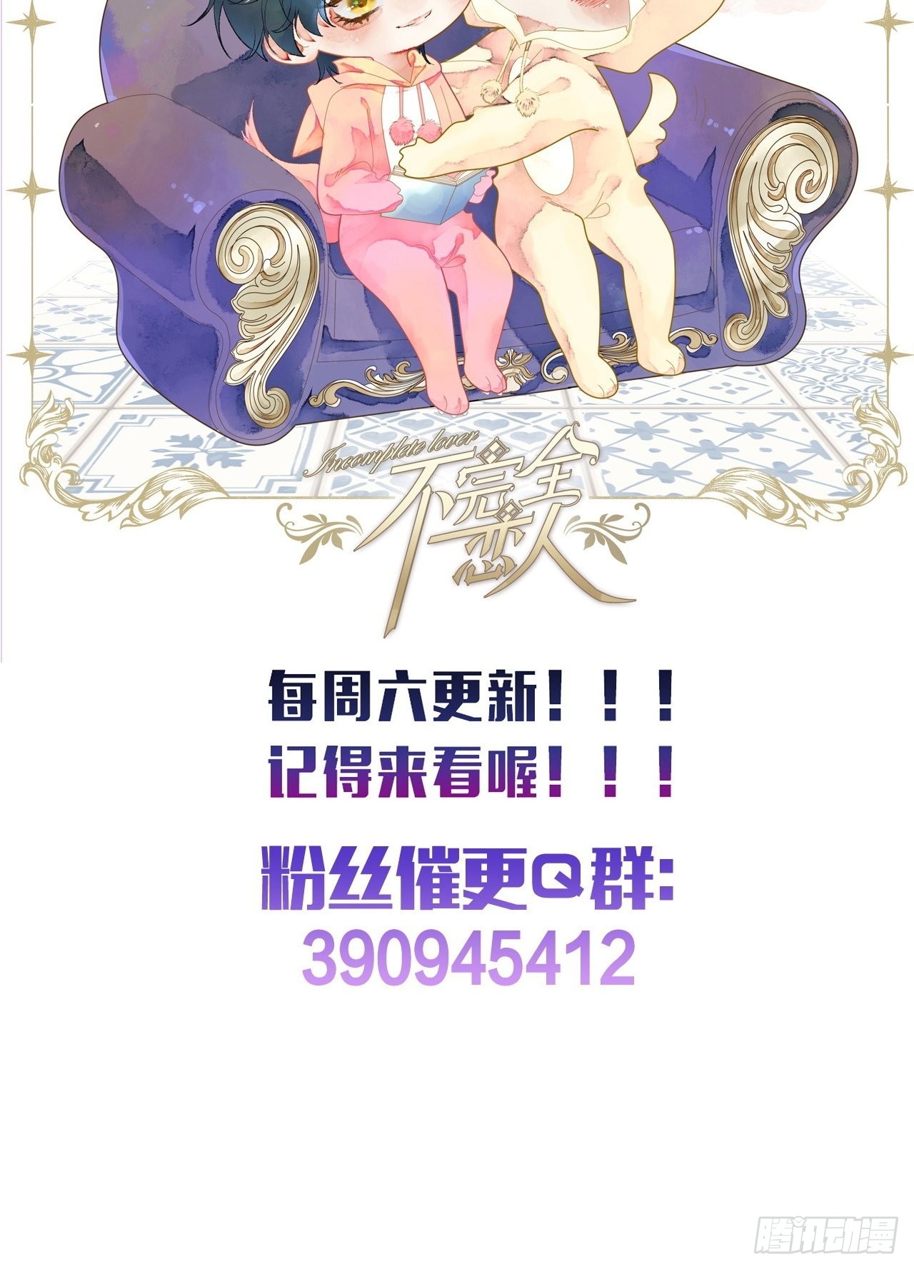 57话 谁是老板-第59话