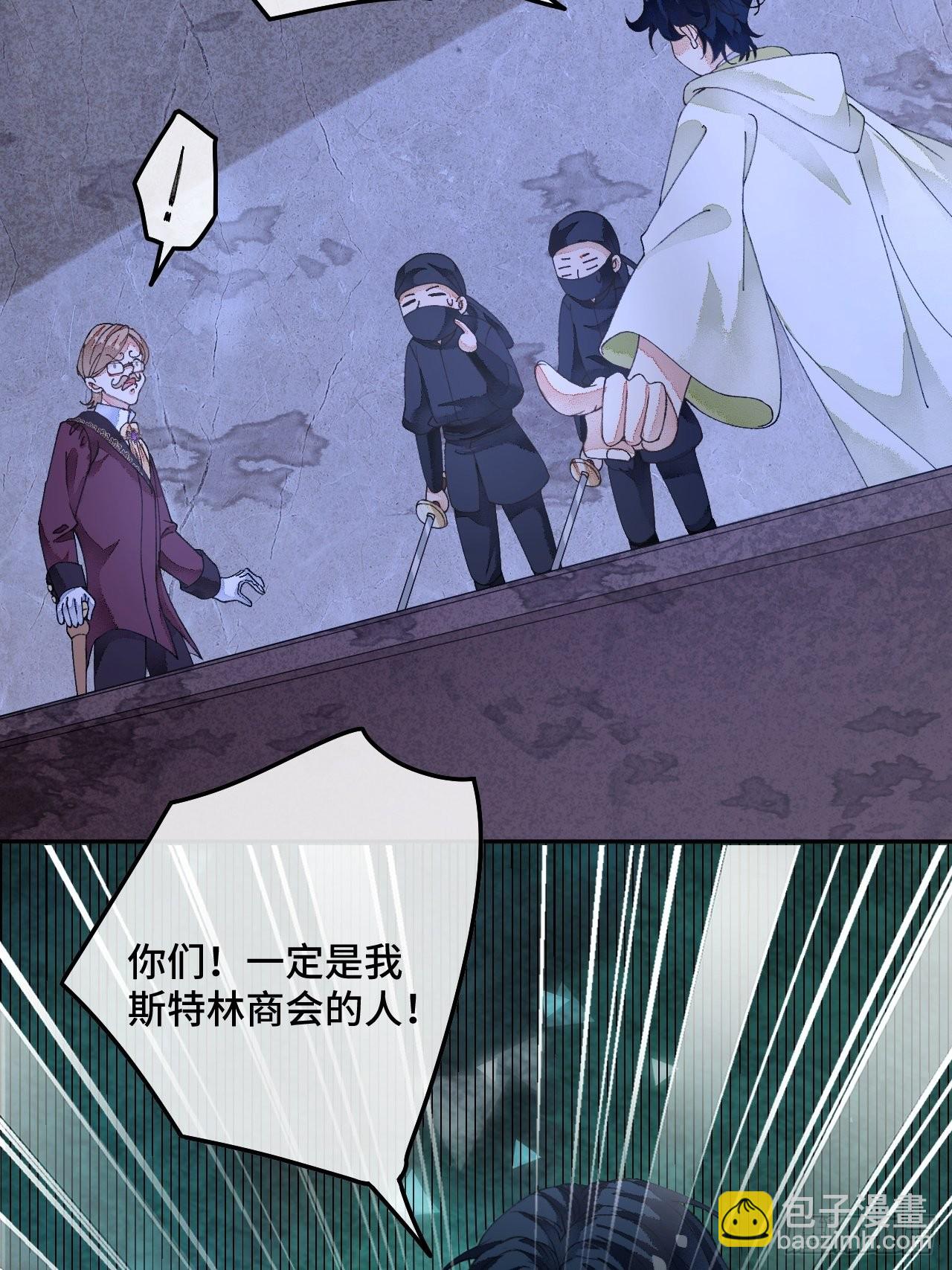 57话 谁是老板-第59话