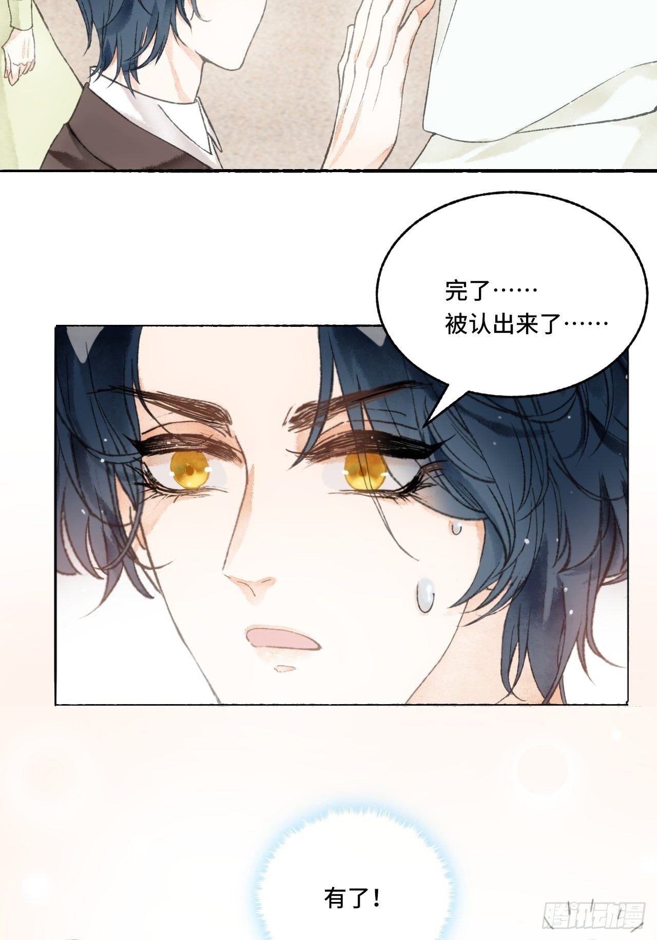 5话  战力爆表的Omega(1/2)-第7话
