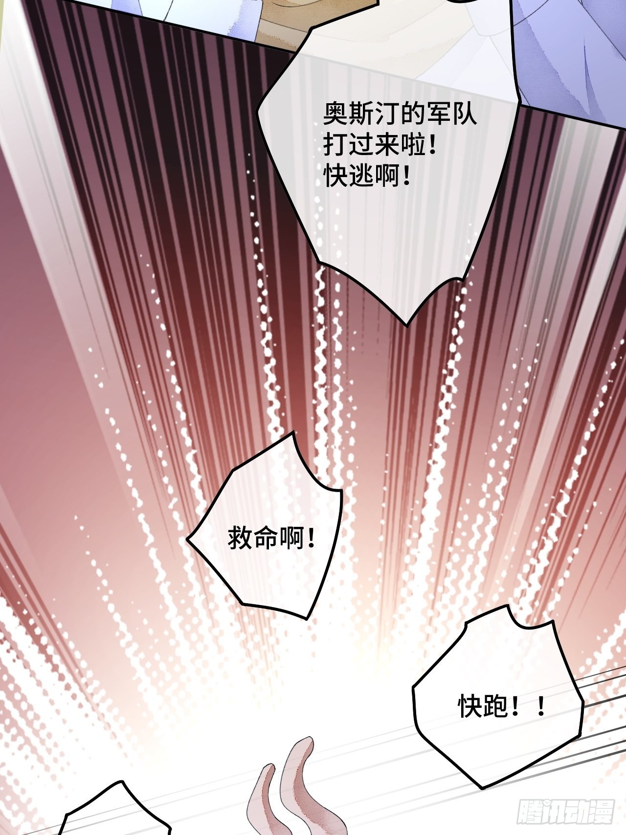 59话 亚瑟&middot;潘&middot;奥斯汀-第61话