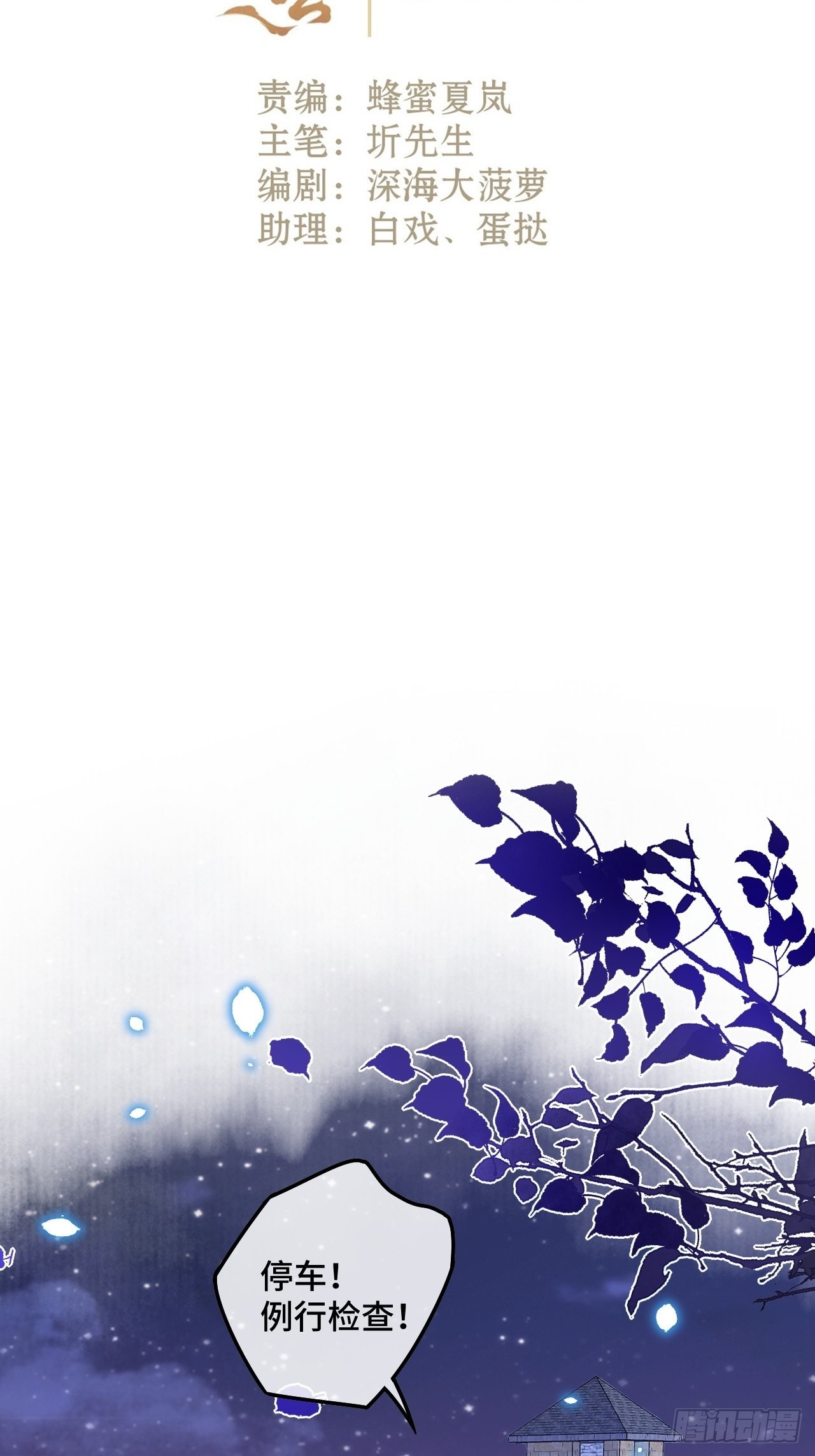 59话 亚瑟&middot;潘&middot;奥斯汀-第61话