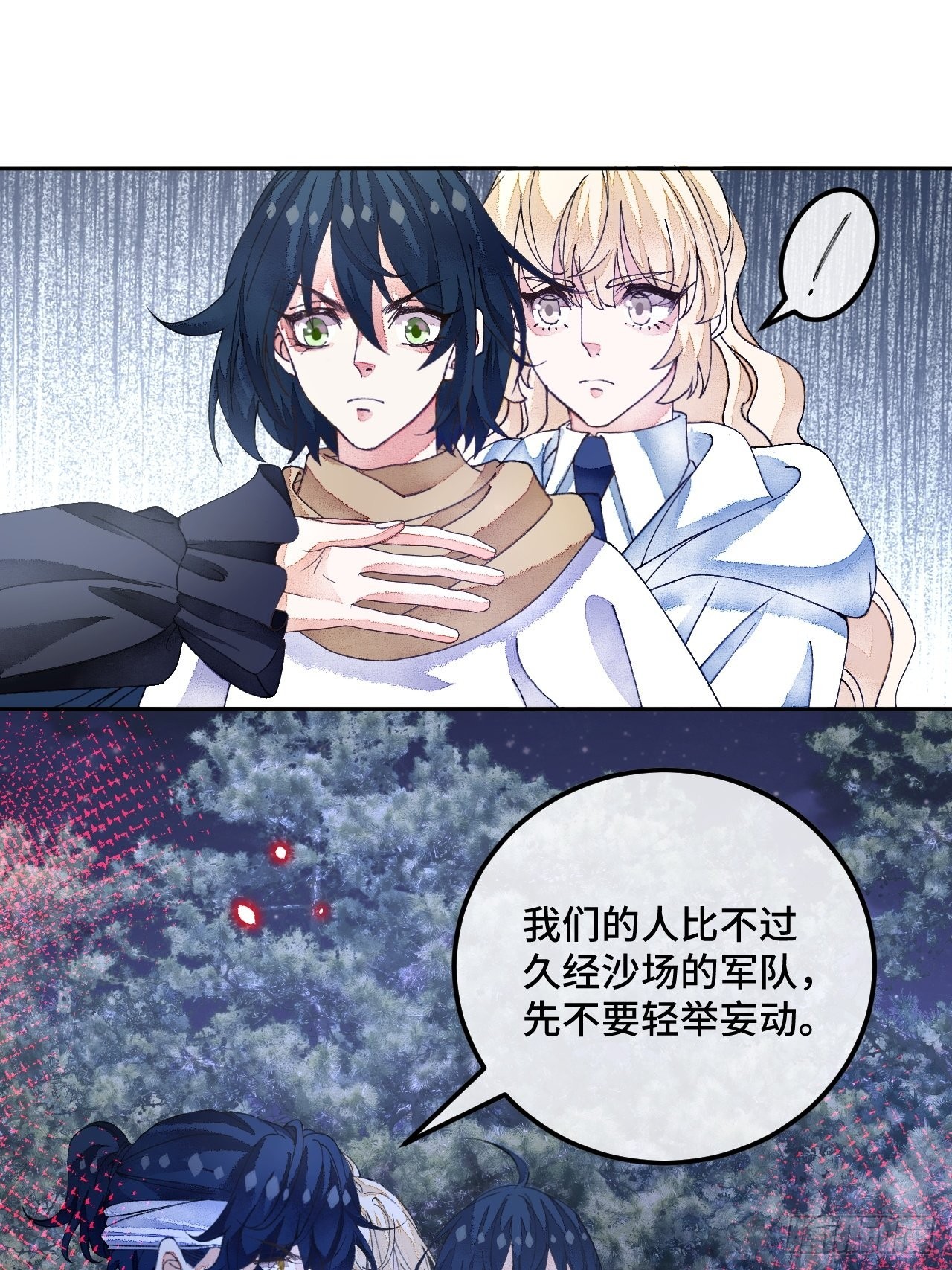 59话 亚瑟&middot;潘&middot;奥斯汀-第61话