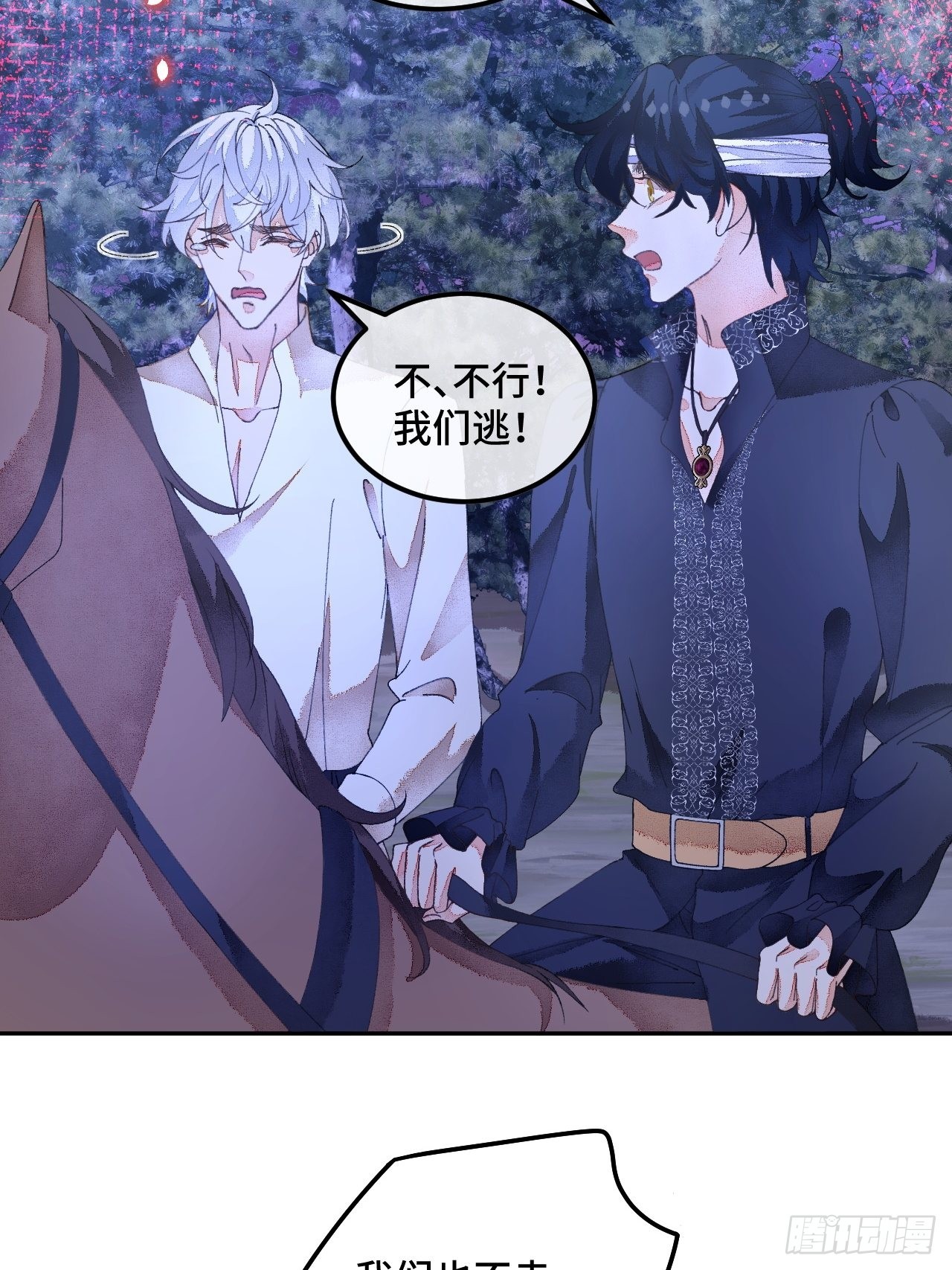59话 亚瑟&middot;潘&middot;奥斯汀-第61话
