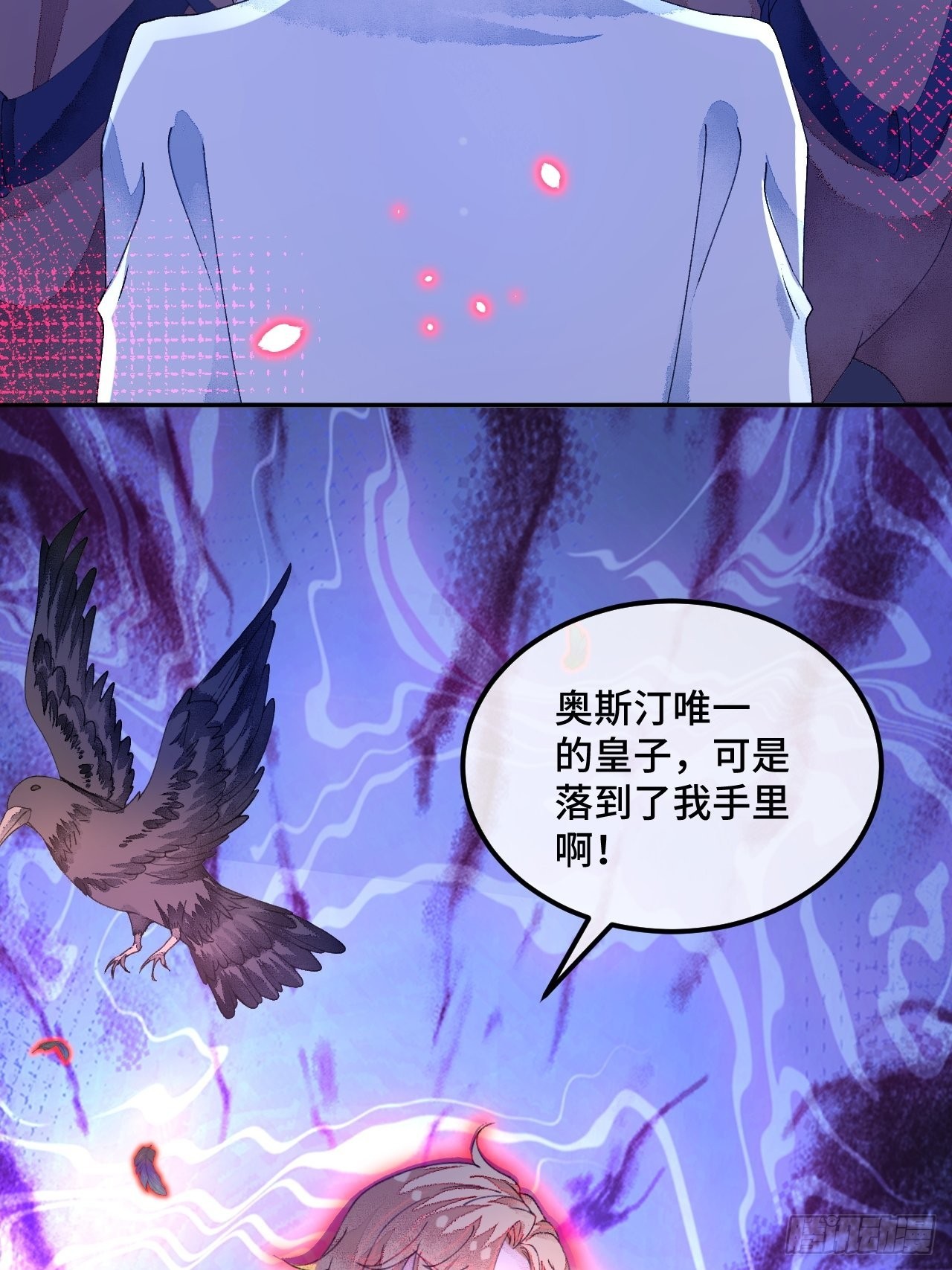 59话 亚瑟&middot;潘&middot;奥斯汀-第61话