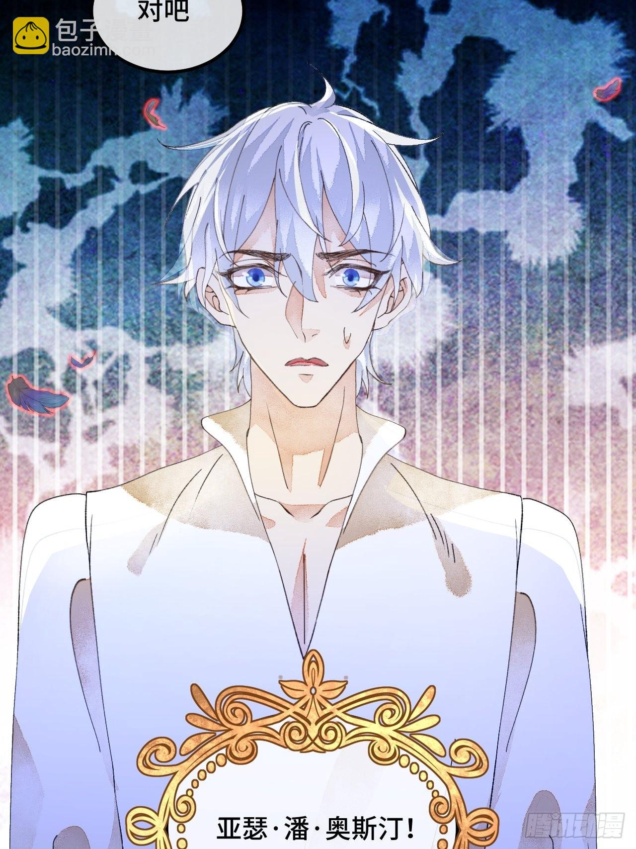 59话 亚瑟&middot;潘&middot;奥斯汀-第61话