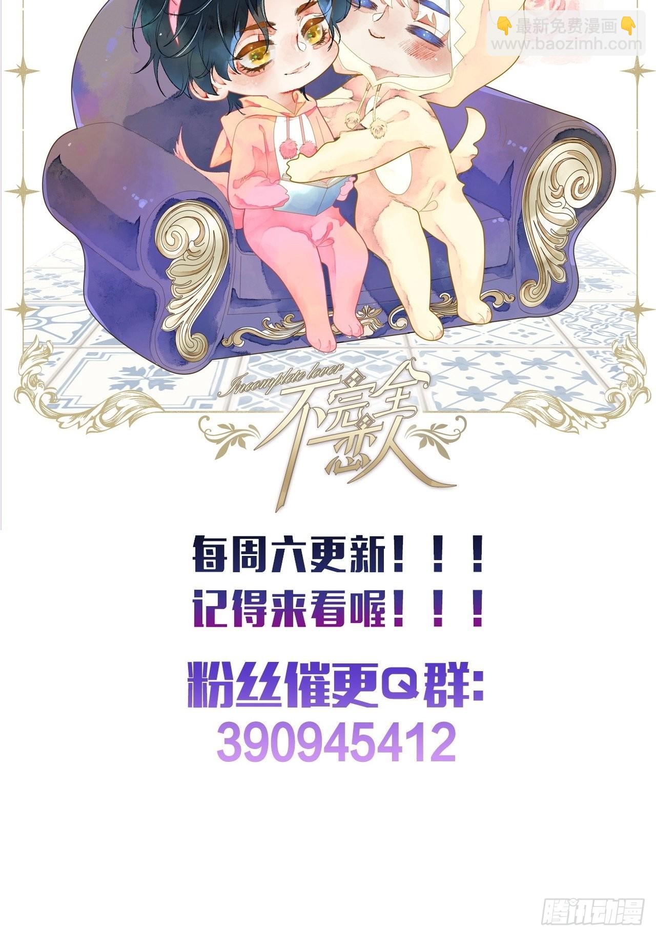 59话 亚瑟&middot;潘&middot;奥斯汀-第61话