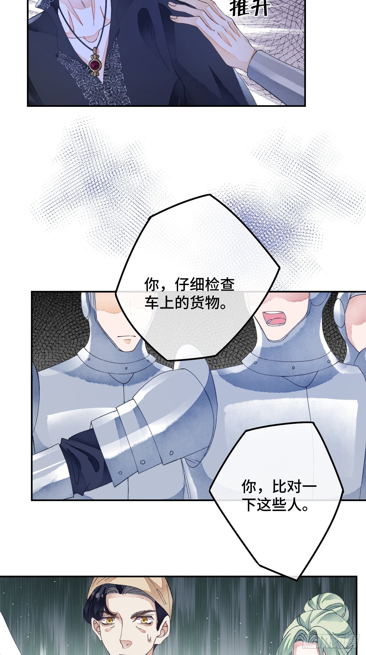 59话 亚瑟&middot;潘&middot;奥斯汀-第61话