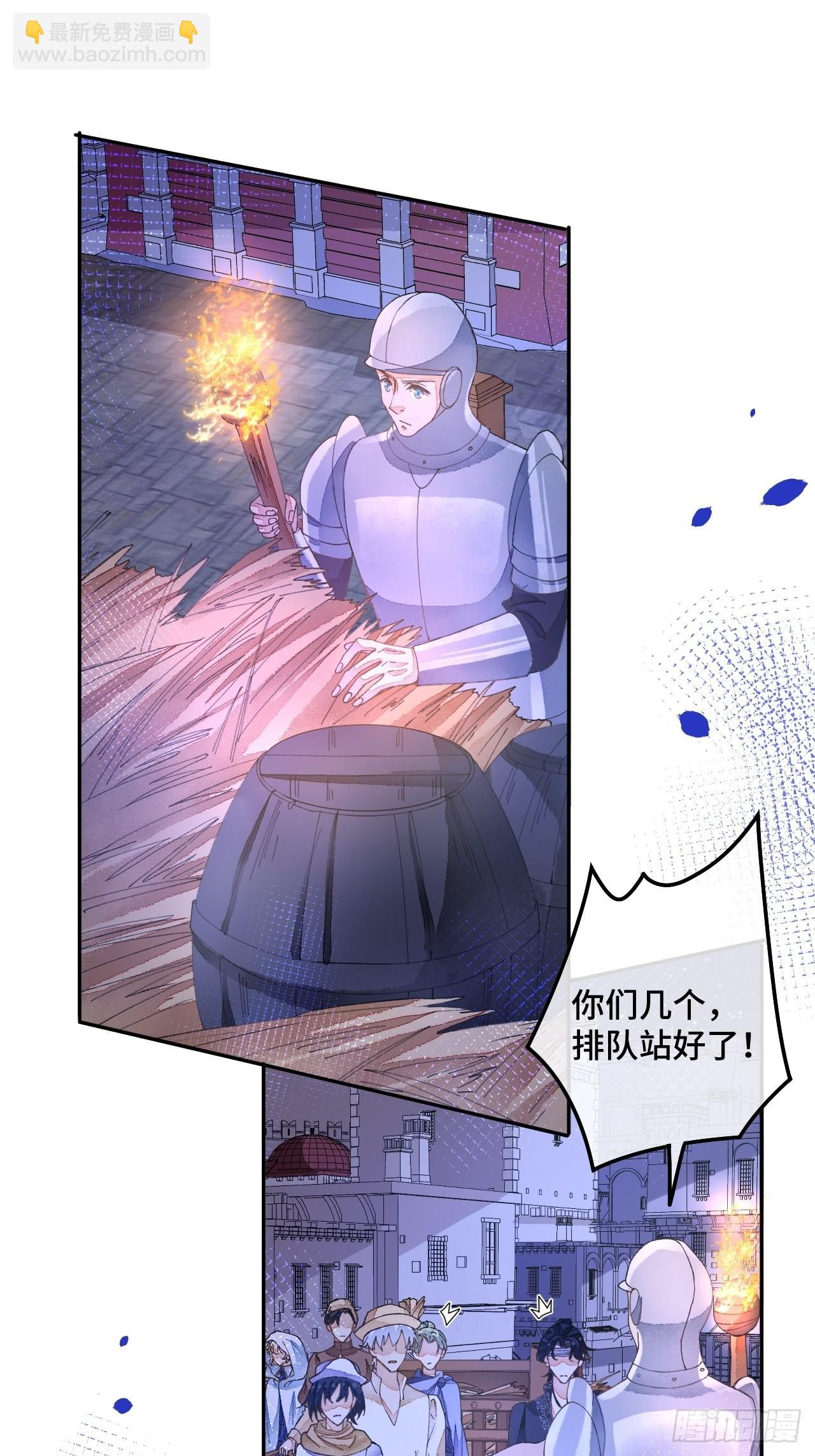 59话 亚瑟&middot;潘&middot;奥斯汀-第61话