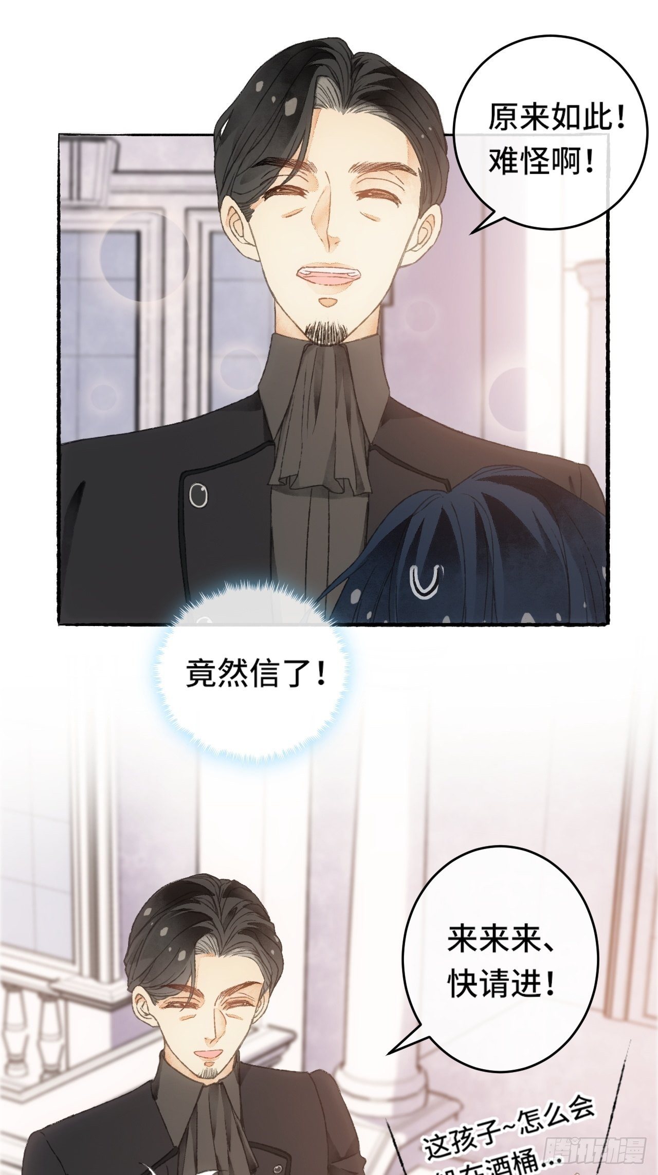 7话  给自己捡回来个童养夫？(1/2)-第9话