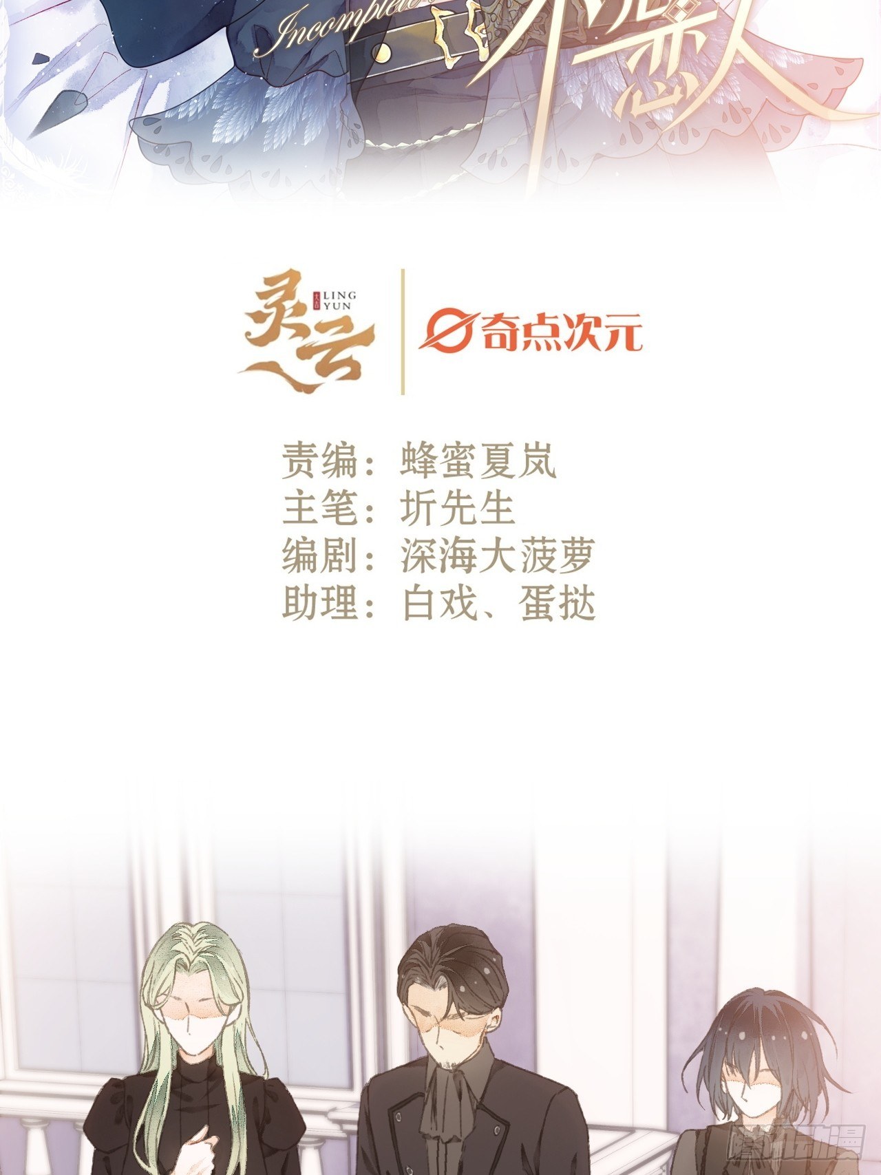 7话  给自己捡回来个童养夫？(1/2)-第9话