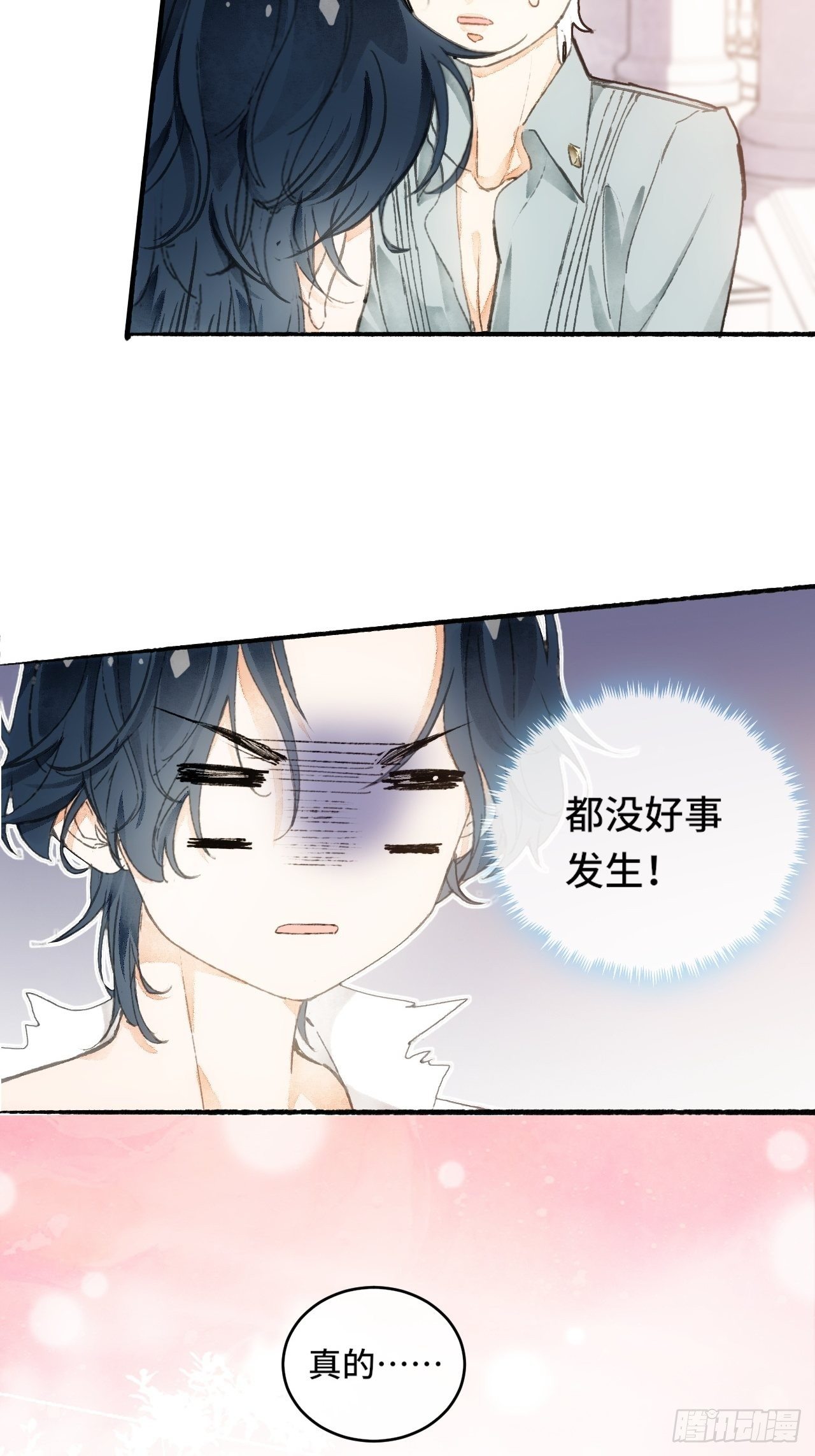 7话  给自己捡回来个童养夫？(1/2)-第9话
