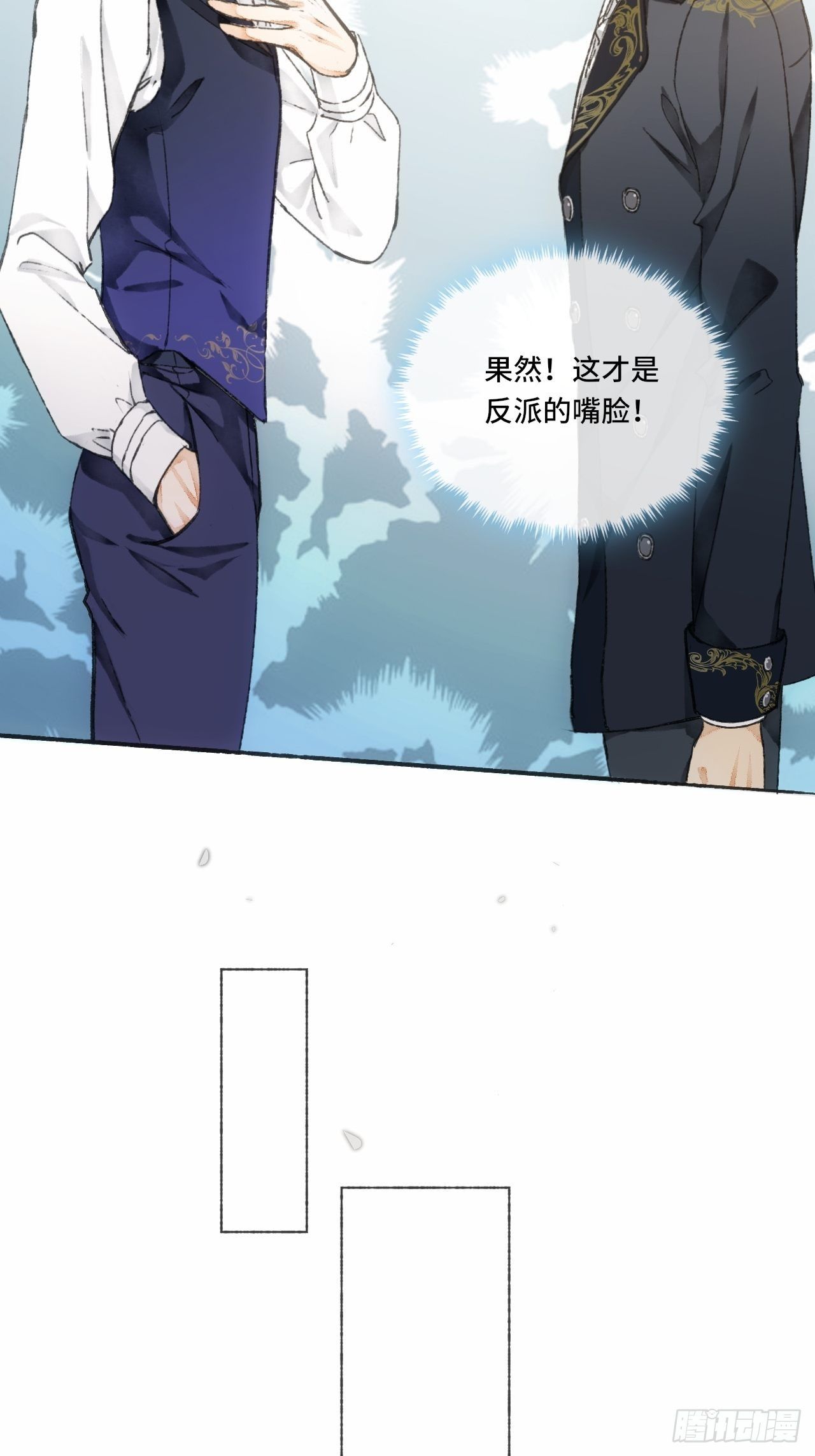 7话  给自己捡回来个童养夫？(1/2)-第9话