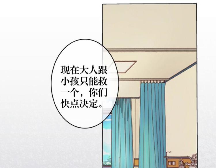 第1话 是天堂？还是地狱&hellip;&hellip;(1/3)-第1话