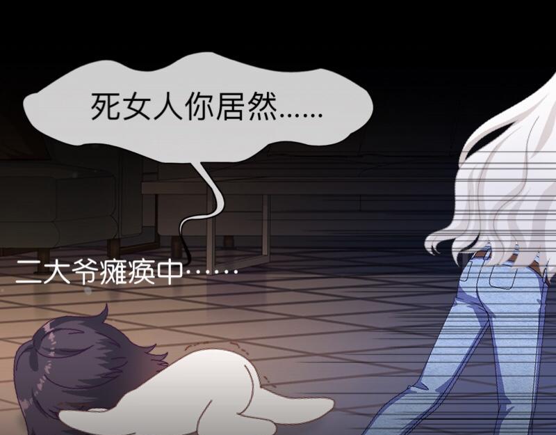 第11话 捕捉一只野生女神！(1/2)-第11话