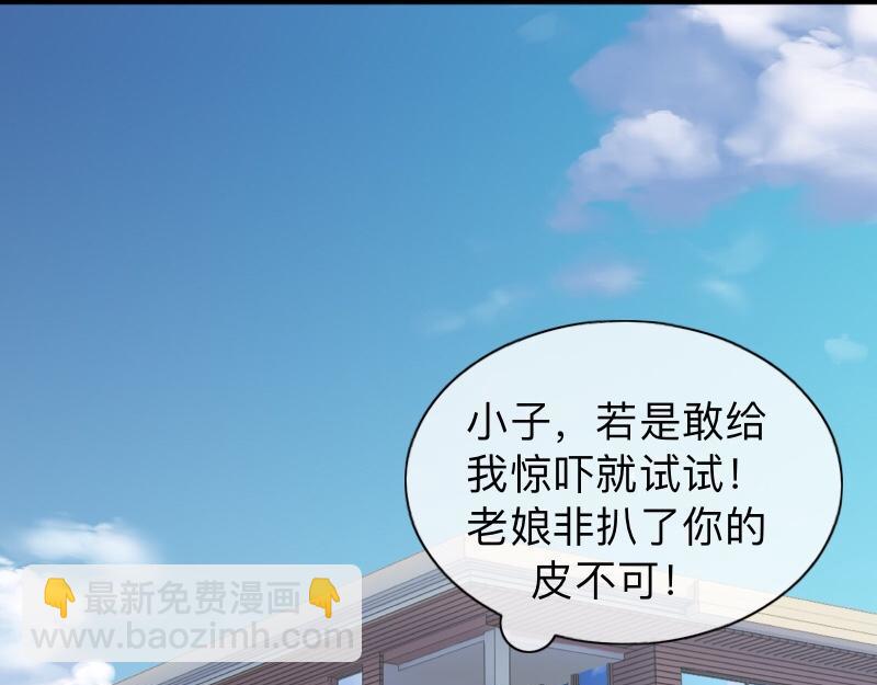 第13话 你小子还太嫩了！(1/3)-第13话