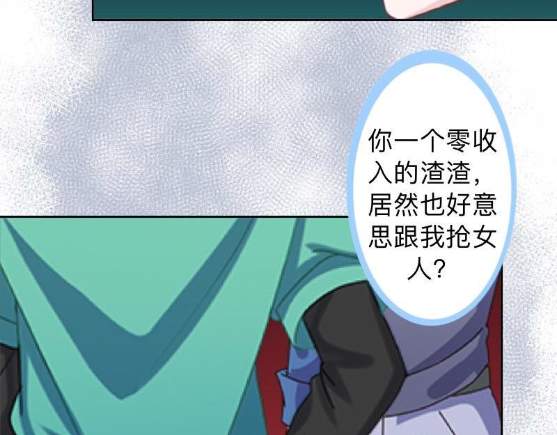 第15话 零收入的渣渣！(1/3)-第15话