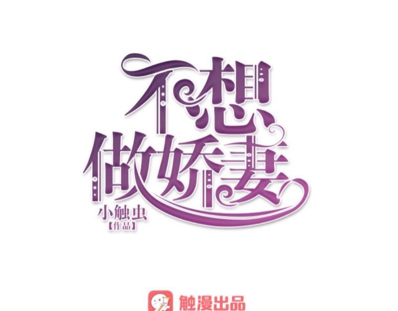 第17话 居然给我下套！(1/3)-第17话