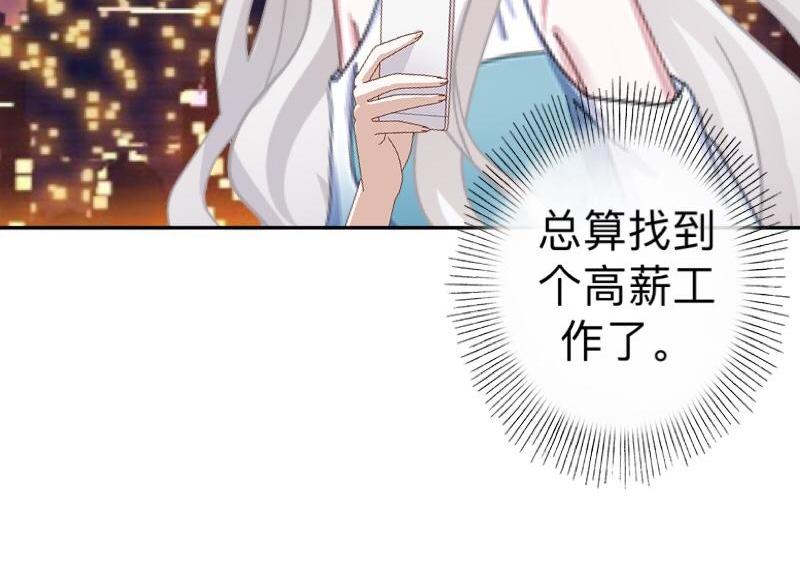 第19话 迎接傻蛋们崇拜的目光(1/3)-第19话