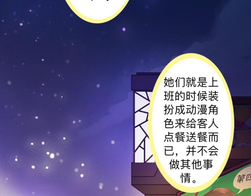 第19话 迎接傻蛋们崇拜的目光(1/3)-第19话