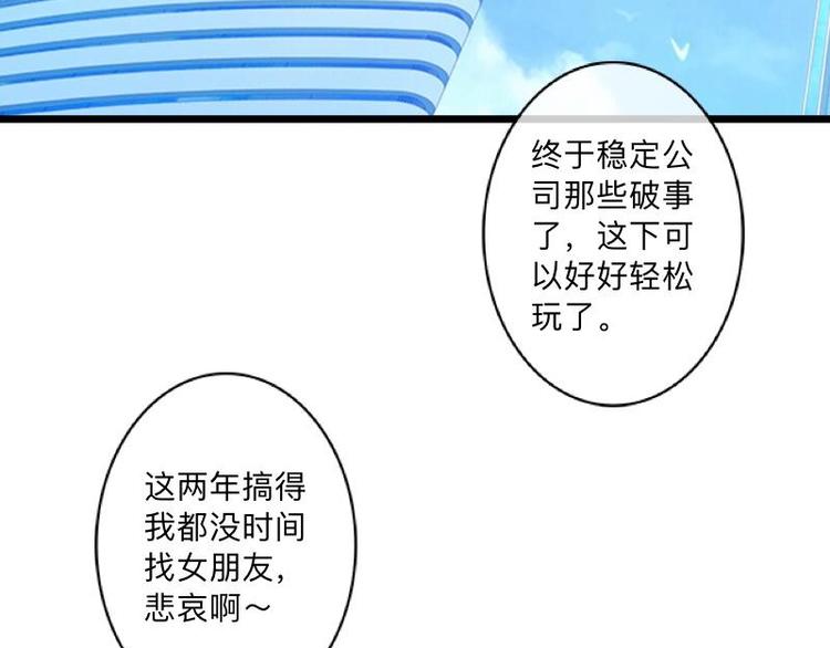 第3话 纯属意外～(1/3)-第3话