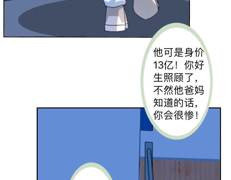 第23话 身价13亿的祖宗！(1/3)-第23话