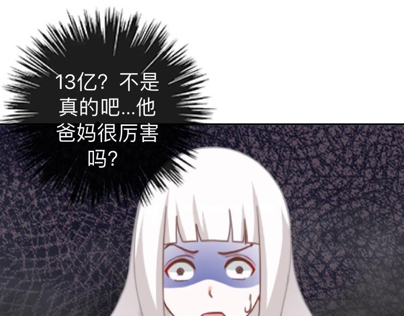 第23话 身价13亿的祖宗！(1/3)-第23话