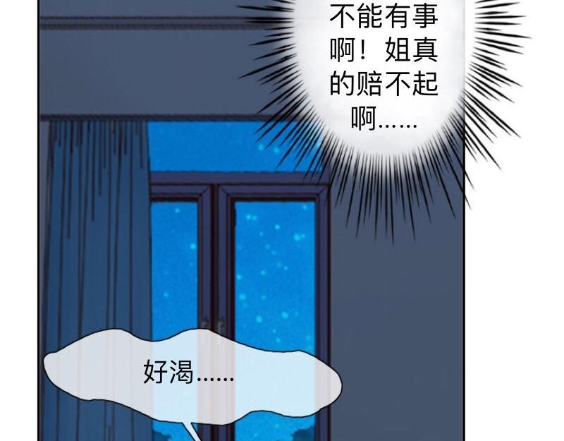 第23话 身价13亿的祖宗！(1/3)-第23话