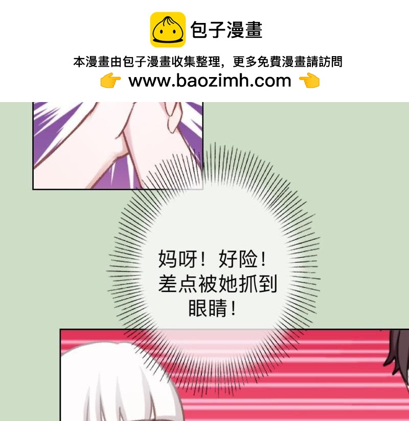 第25话 你怕这样下去会爱上我(1/3)-第25话