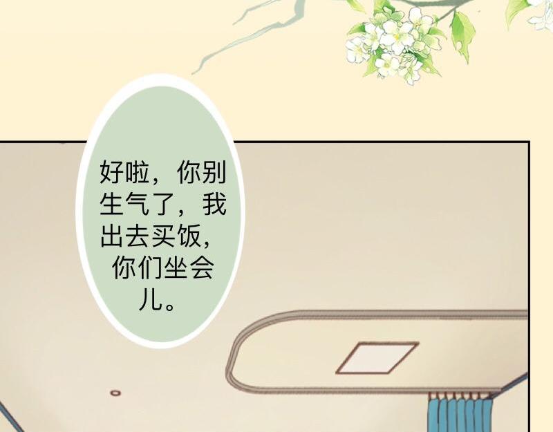 第25话 你怕这样下去会爱上我(1/3)-第25话