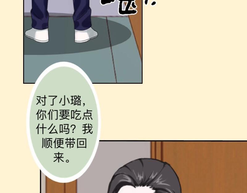 第25话 你怕这样下去会爱上我(1/3)-第25话
