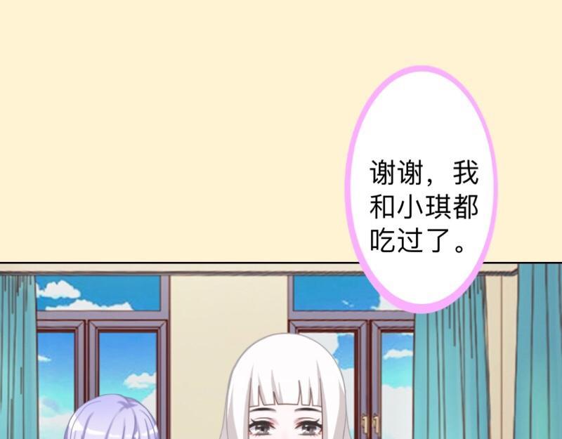 第25话 你怕这样下去会爱上我(1/3)-第25话