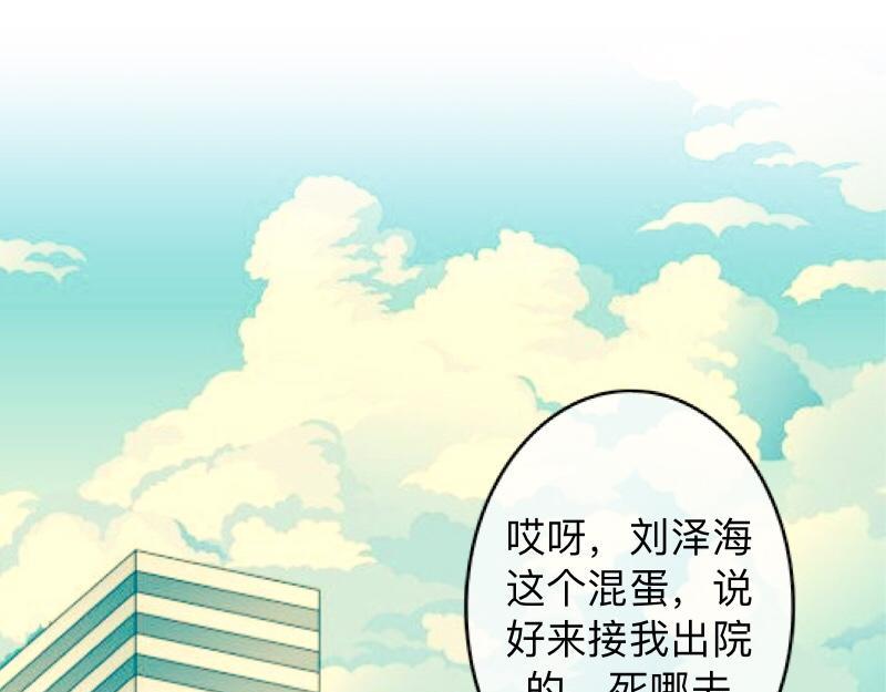 第27话 你能嫉妒几个？(1/4)-第27话