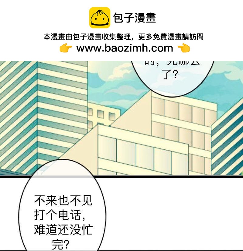 第27话 你能嫉妒几个？(1/4)-第27话
