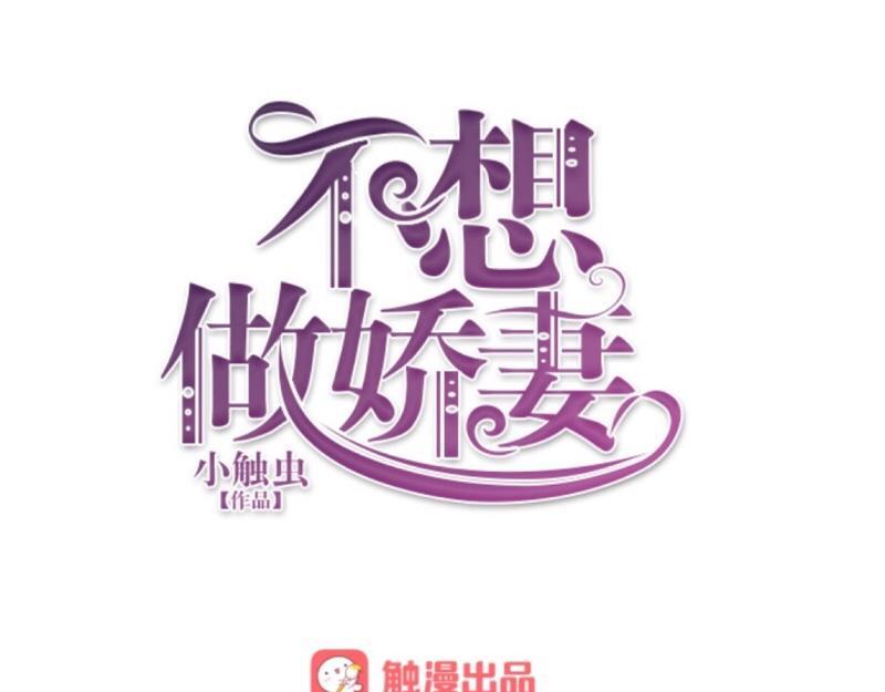 第27话 你能嫉妒几个？(1/4)-第27话