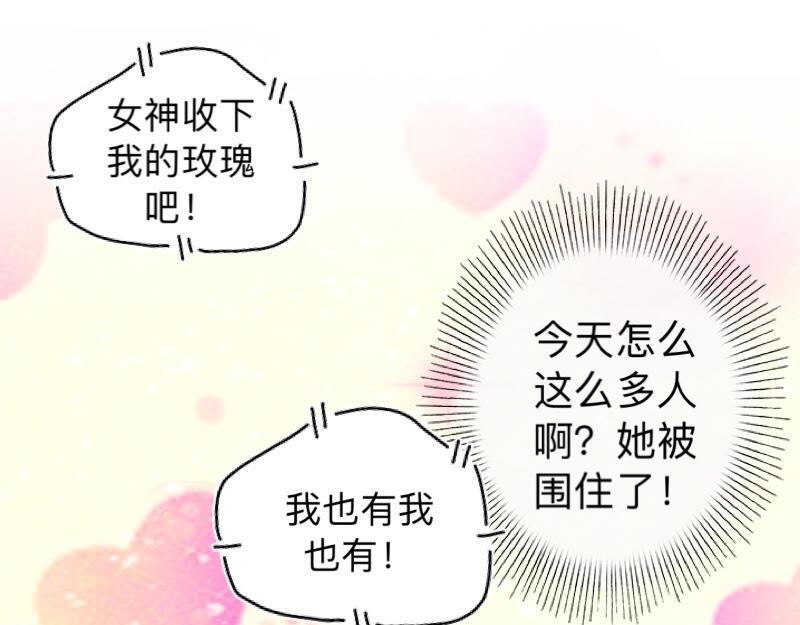 第27话 你能嫉妒几个？(1/4)-第27话