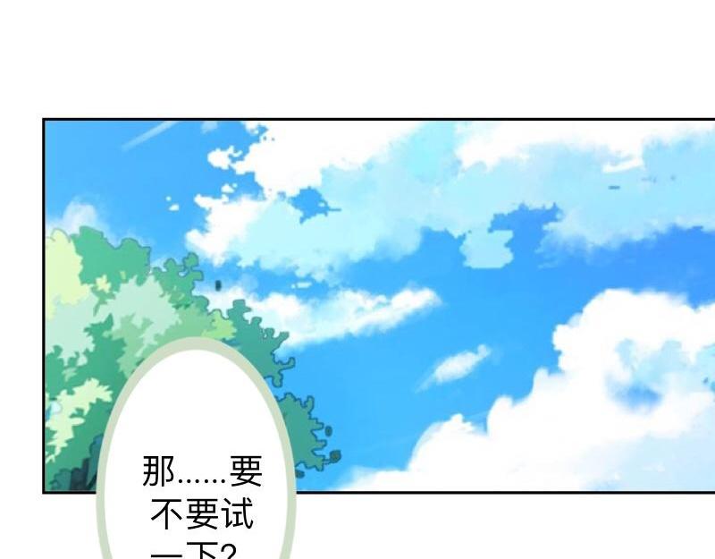 第27话 你能嫉妒几个？(1/4)-第27话