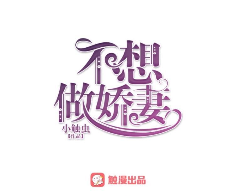 第29话 昨晚是不是出去过夜了(1/4)-第29话