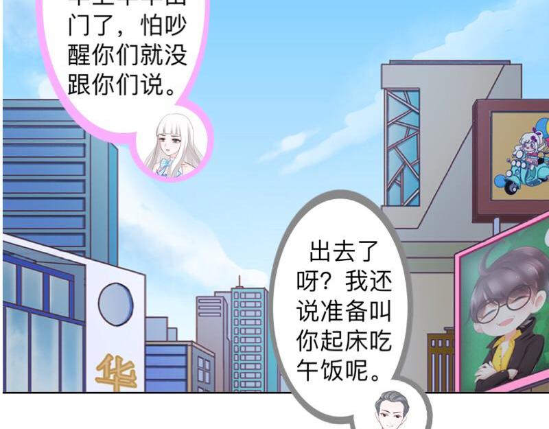 第29话 昨晚是不是出去过夜了(1/4)-第29话