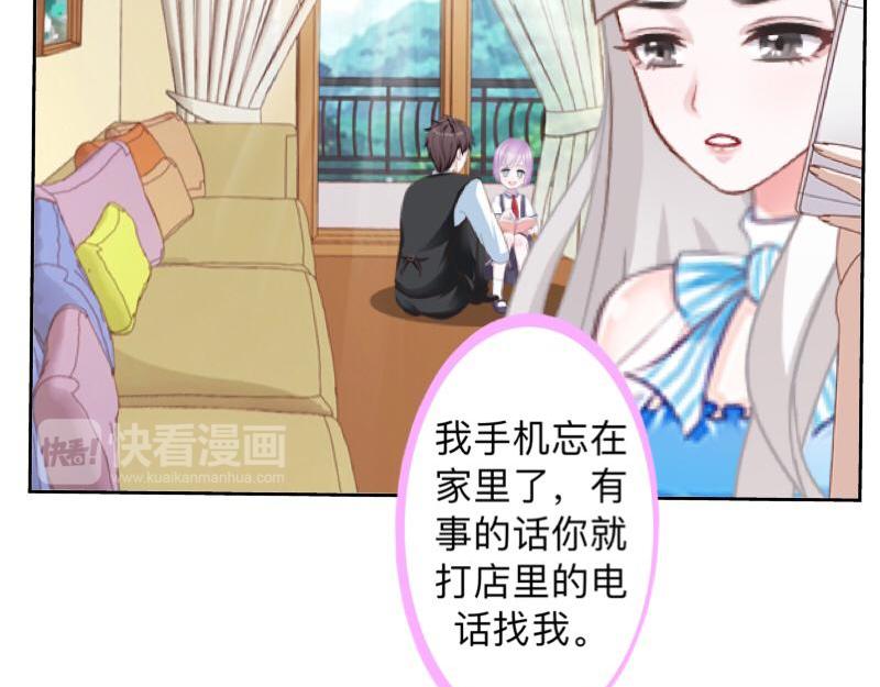 第29话 昨晚是不是出去过夜了(1/4)-第29话