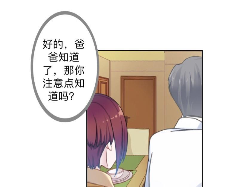第29话 昨晚是不是出去过夜了(1/4)-第29话